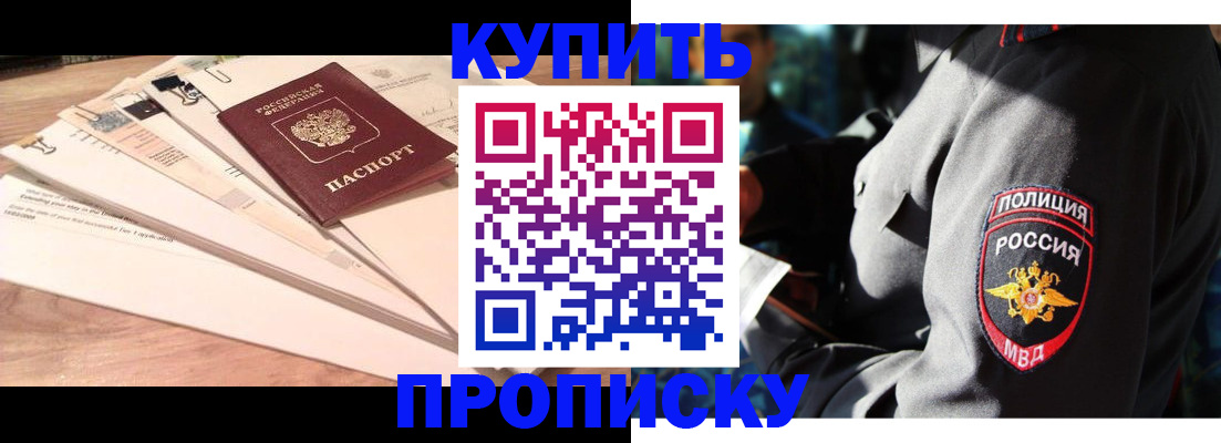 прописка поиск в Рыбном