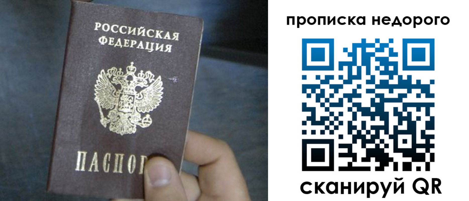 прописка ребенка в Рыбном