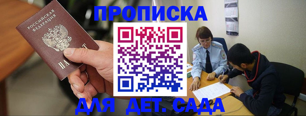 временная регистрация в Рыбном