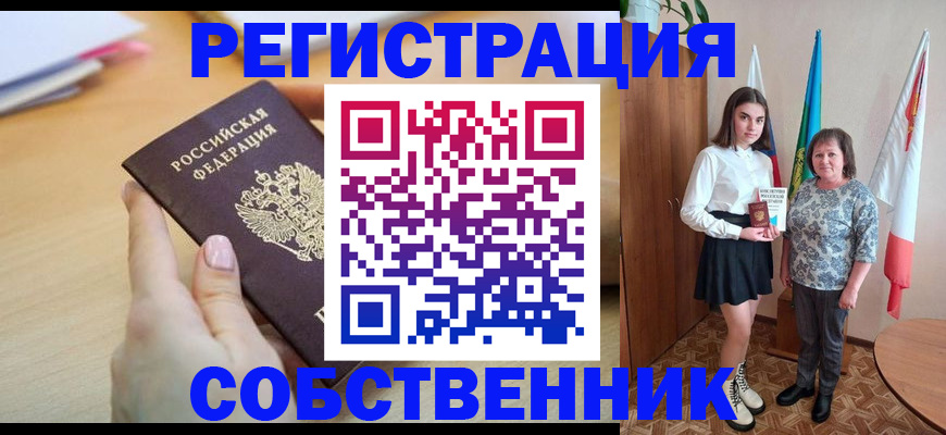 найти адрес прописки в Рыбном